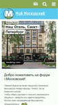 Mobile Screenshot of my-msk.ru