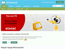 Tablet Screenshot of my-msk.ru